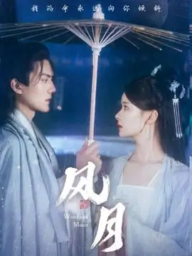 热搜剧集海报