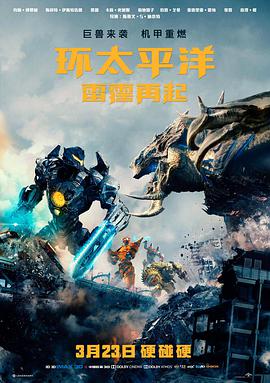 环形废墟之外电影海报